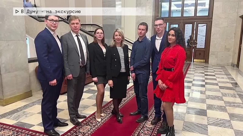 Магнитогорские школьники и студенты посетили Государственную Думу России