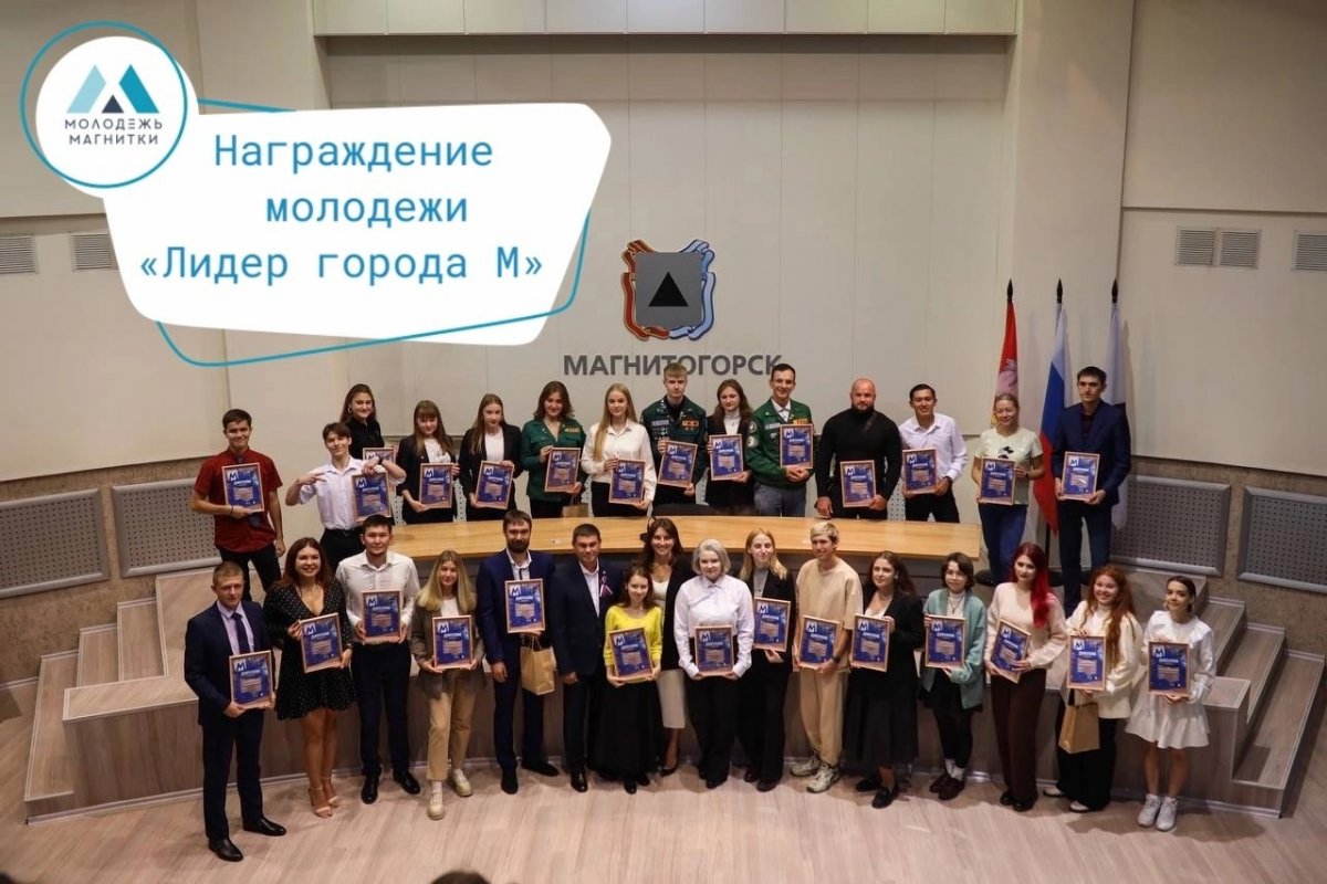 «Лидер города М» 2023