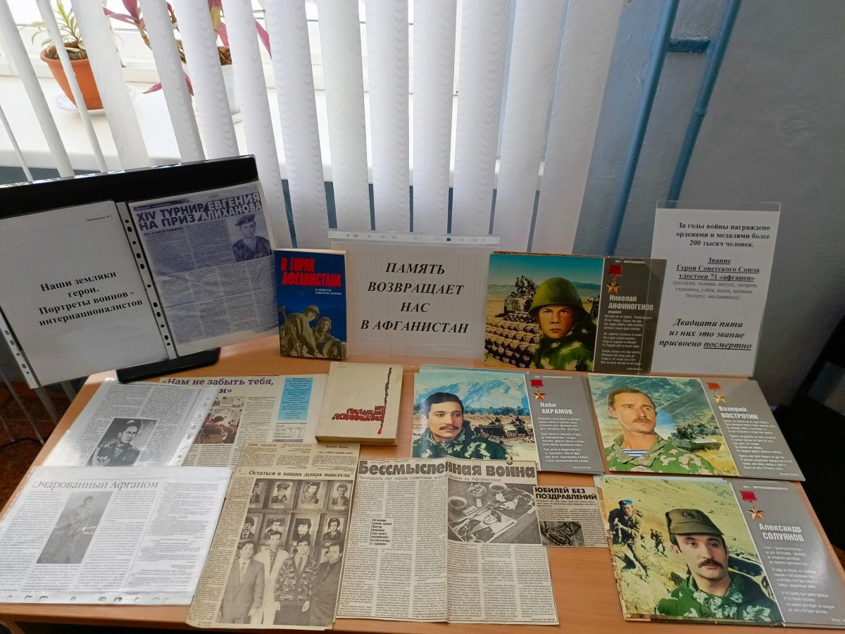 "Память возвращает нас в Афганистан" - 15 февраля 1989г.