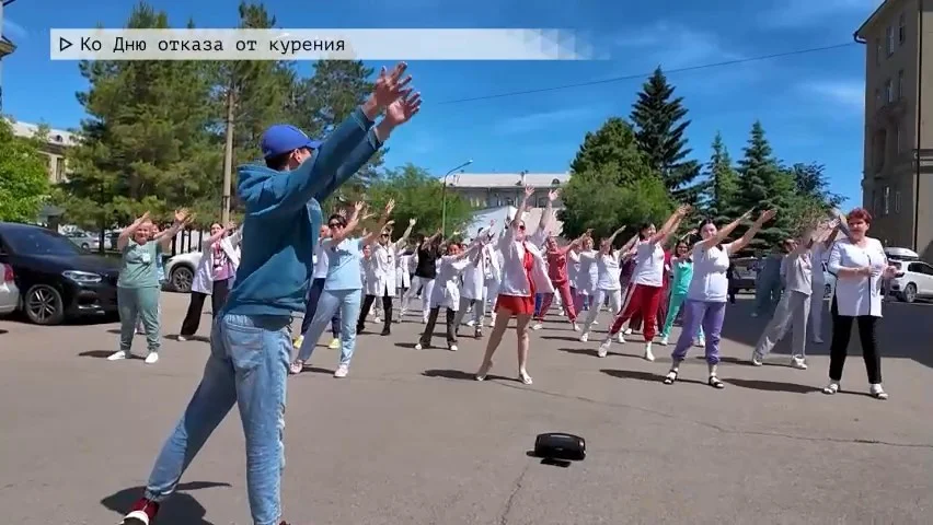 Зажигаем за ЗОЖ! Наши волонтеры-медики и сотрудники медсанчасти провели танцевальный флешмоб «Курить — здоровью вредить!»
