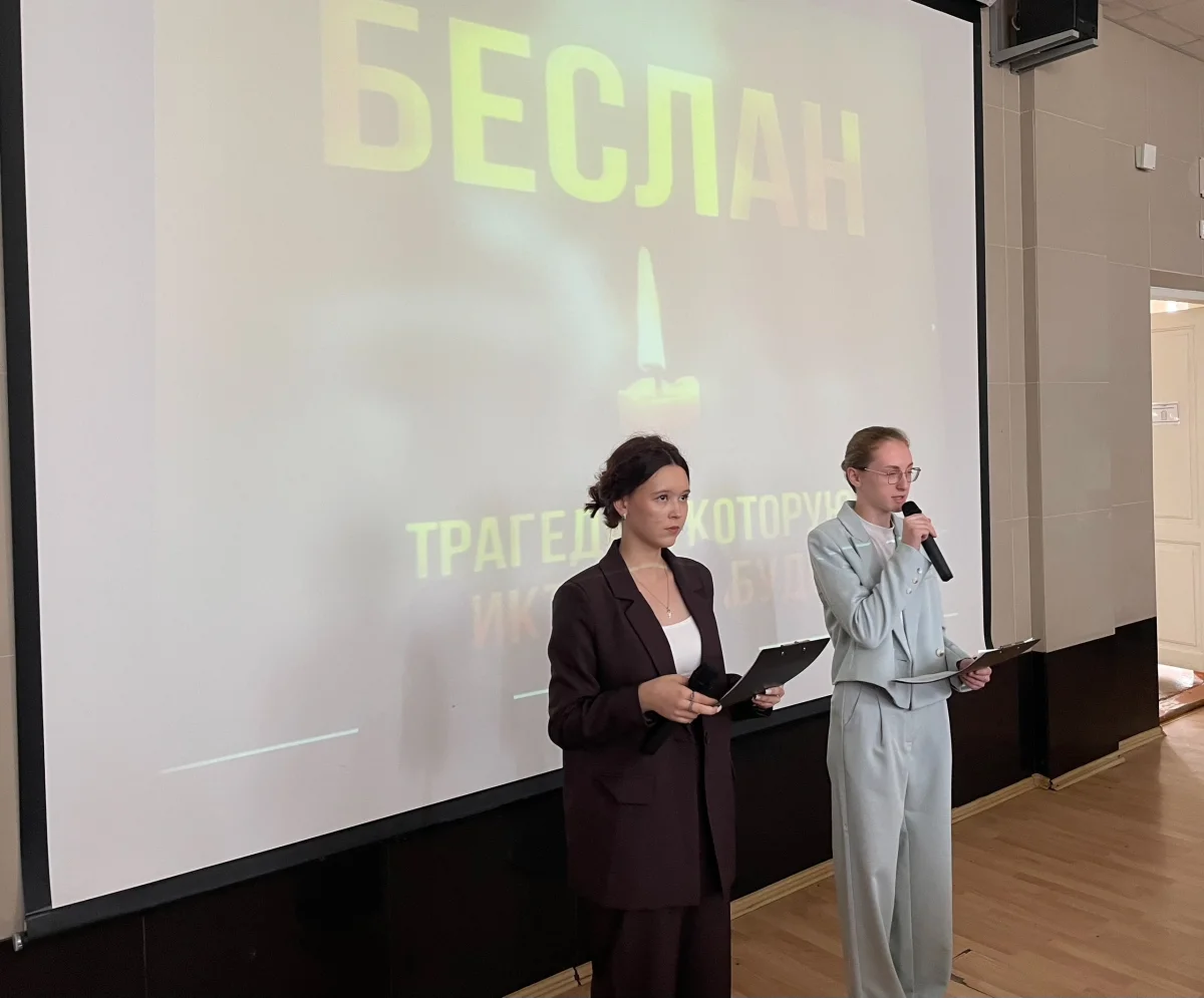 Мы помним Беслан: в колледже прошли мероприятия ко Дню солидарности в борьбе с терроризмом